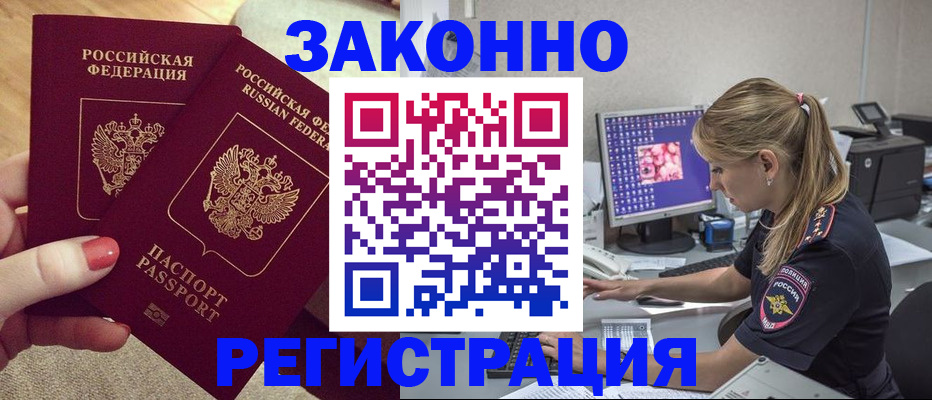 где прописаться в Александровске