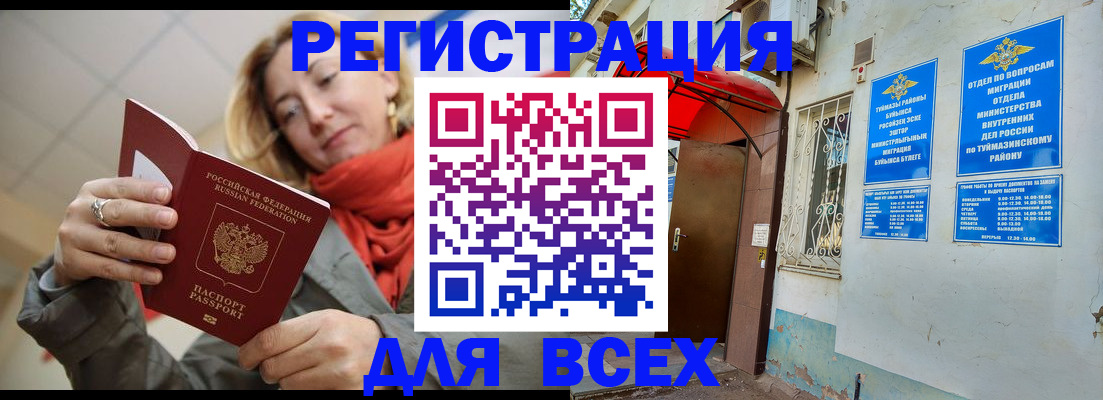 прописка иностранных граждан в Александровске