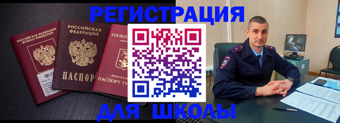 временная регистрация законно в Александровске